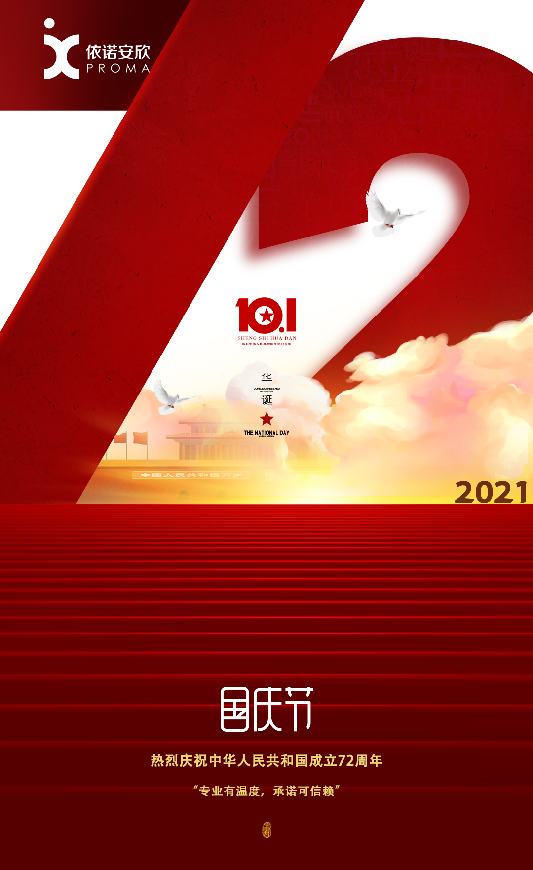 微信图片_20210930194139.png