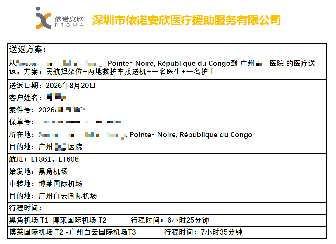曾祥鹏POA.png